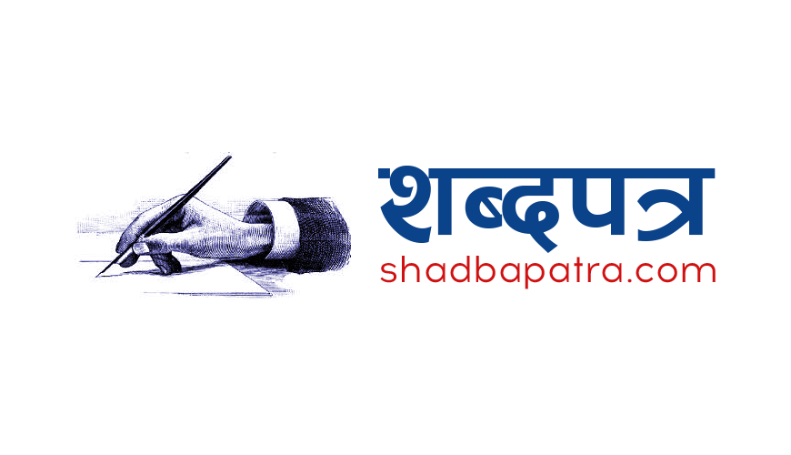 जिल्ला वचत सहकारीको साधारणसभा 