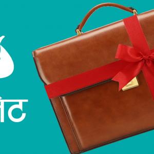 सवै प्रदेशले आज बजेट सार्वजनिक गर्ने सवै प्रदेशले आज बजेट सार्वजनिक गर्ने