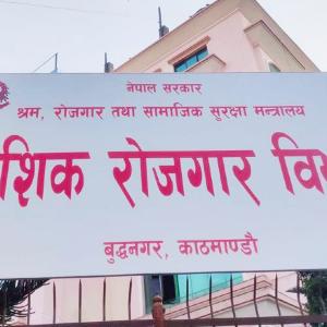म्यानपावर व्यवसायीलाई विभागको ३ दिने उर्दी म्यानपावर व्यवसायीलाई विभागको ३ दिने उर्दी