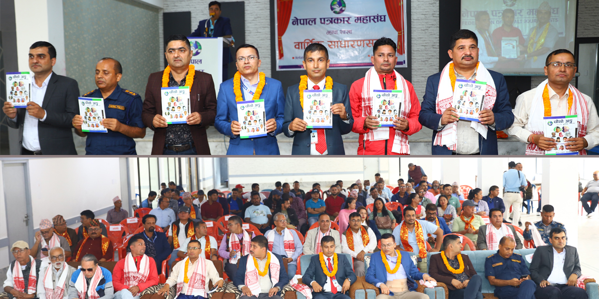 महासंघ झापाको वार्षिक साधारण सभा बिर्तामोडमा (भिडियोसहित) 