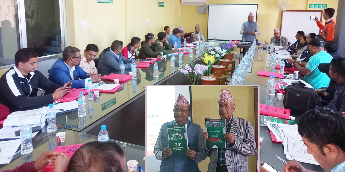 एनएमसीले गर्यो बिर्तामोडमा ३० औं बार्षिक साधारण सभाको प्रतिवेदन सार्वजनिक (भिडियोसहित) 