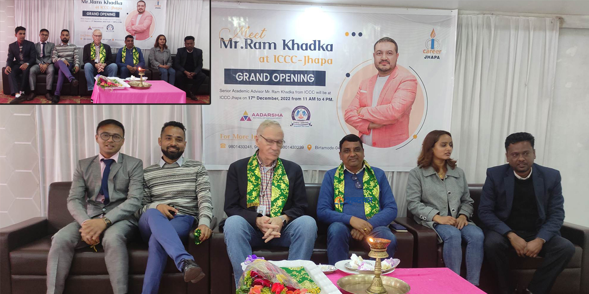 क्यानाडा अध्ययनका लागि जाने बिद्यार्थीका बिर्तामोडमा आईसीसीसीको शाखा सञ्चालन  (भिडियोसहित)