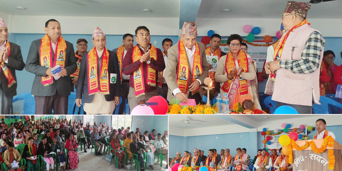 सहारा नेपाल साकोसको ४ वटा सेवा केन्द्रको संयुक्त एकाईगत साधारणसभा लक्ष्मीपुरमा (भिडियोसहित) 