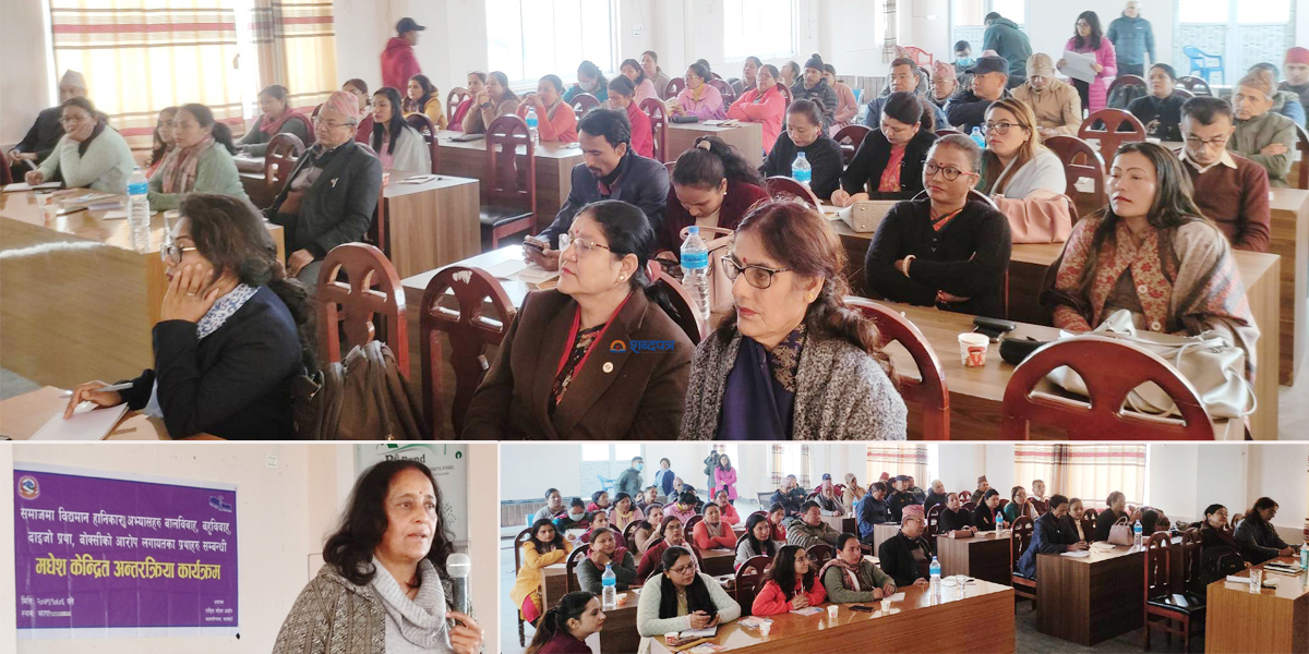 महिला हिंसाका घटना सवैभन्दा वढि प्रदेश १ मा हुने (भिडियोसहित) 