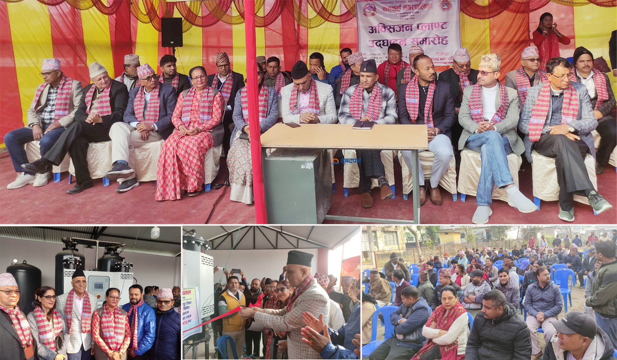 कनकाई नगरमा दैनिक १६० सिलेण्डर क्षमताको अक्सिजन प्लान्ट सञ्चालन (भिडियोसहित) 