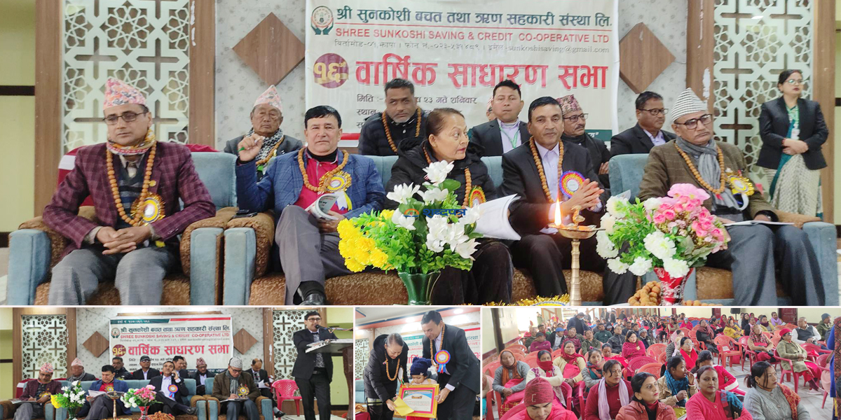 बिर्तामोडका सहकारी मध्ये सुनकोशी साकोस १० औं स्थानमा (भिडियोसहित)  