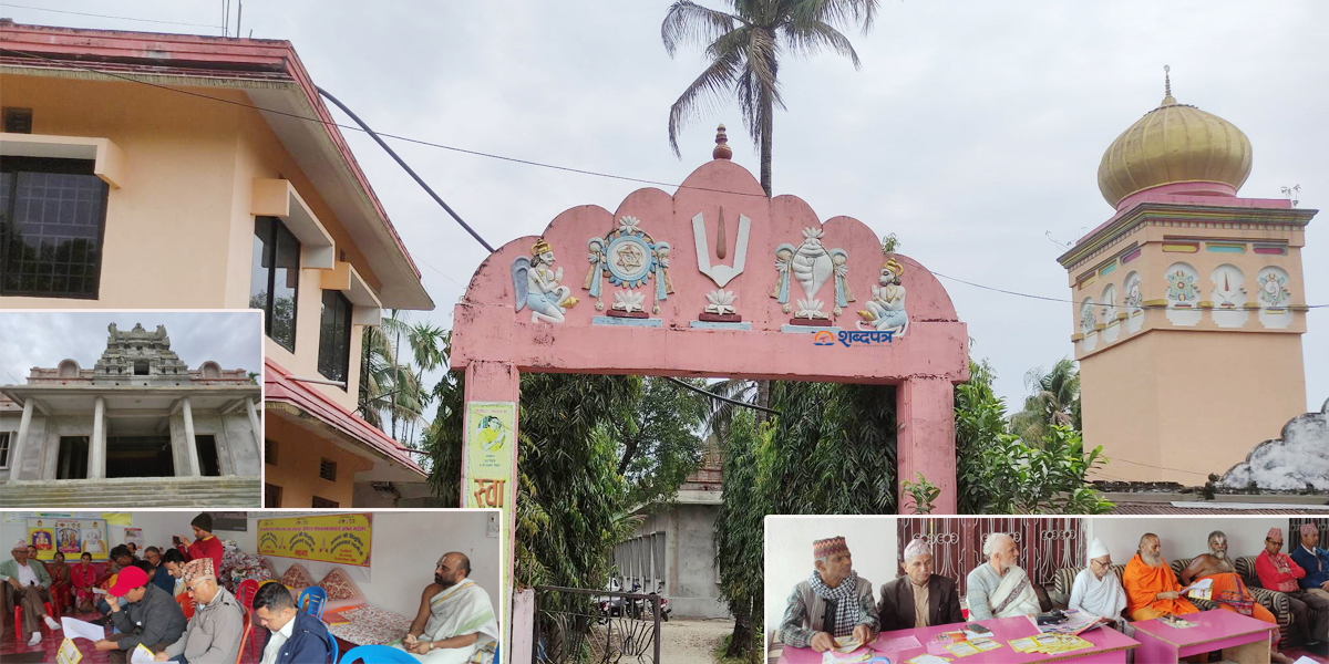 माइधारको श्री लक्ष्मीनारायण मन्दिरमा रामकथा महायज्ञ हुने (भिडियोसहित) 