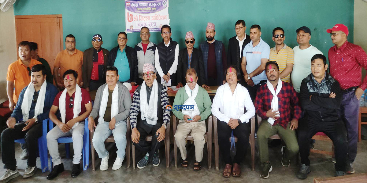 नेपाल यातायात मजदुर संघ झापाको अध्यक्षमा यादव ओली (भिडियोसहित)  