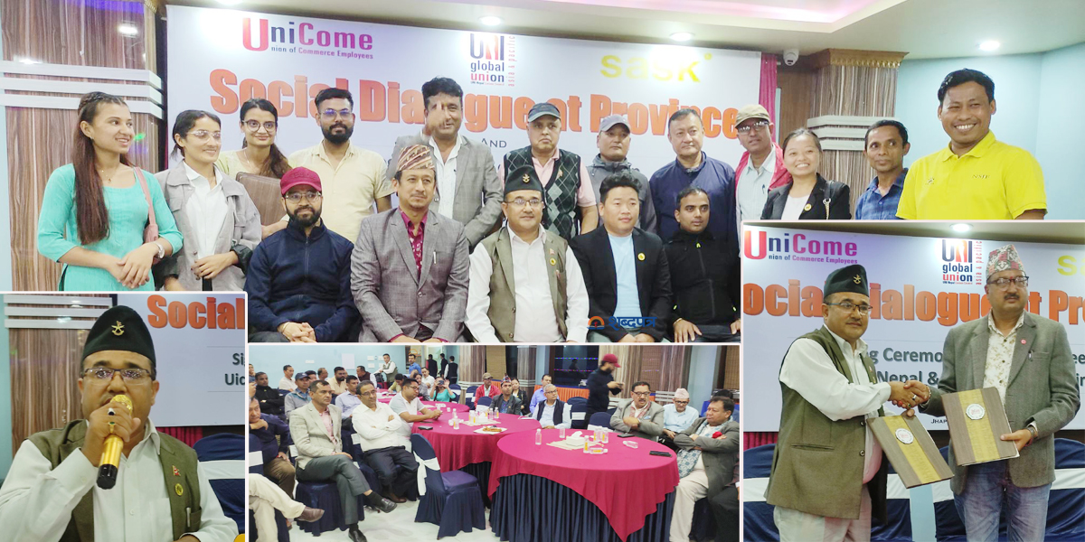 युनिकम नेपाल र उद्योग वाणिज्य महासंघ कोशी प्रदेशबिच ११ बुँदे समझदारी (भिडियोसहित) 