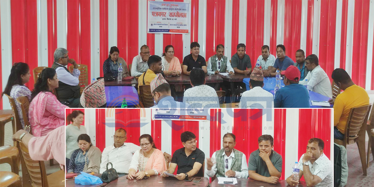 होटल ब्यवसायी संघ झापाले सुरुङ्गामा फुड फेस्टिवल महोत्सव गर्ने (भिडियोसहित) 