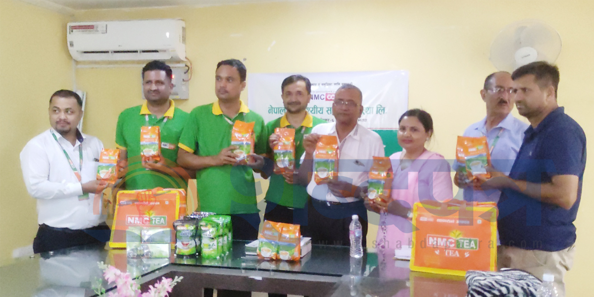 एनएमसीले बजारमा ल्यायो सिटीसी चिया (भिडियोसहित)  