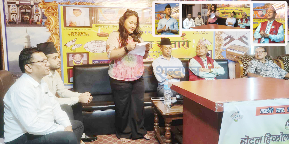  होटल हिकोला हेरिटेज सफलता पूर्वक ९ औं बर्षमा प्रवेश (भिडियोसहित)   