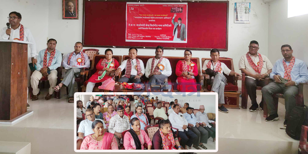 परिवर्तन माओवादीले ल्याएको बुझाउन नसक्नु नै पार्टीको कमजोरी(भिडियोसहित)  