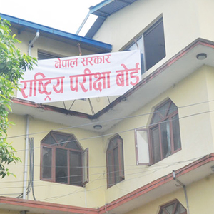 कक्षा १२ को नतिजा सार्वजनिक