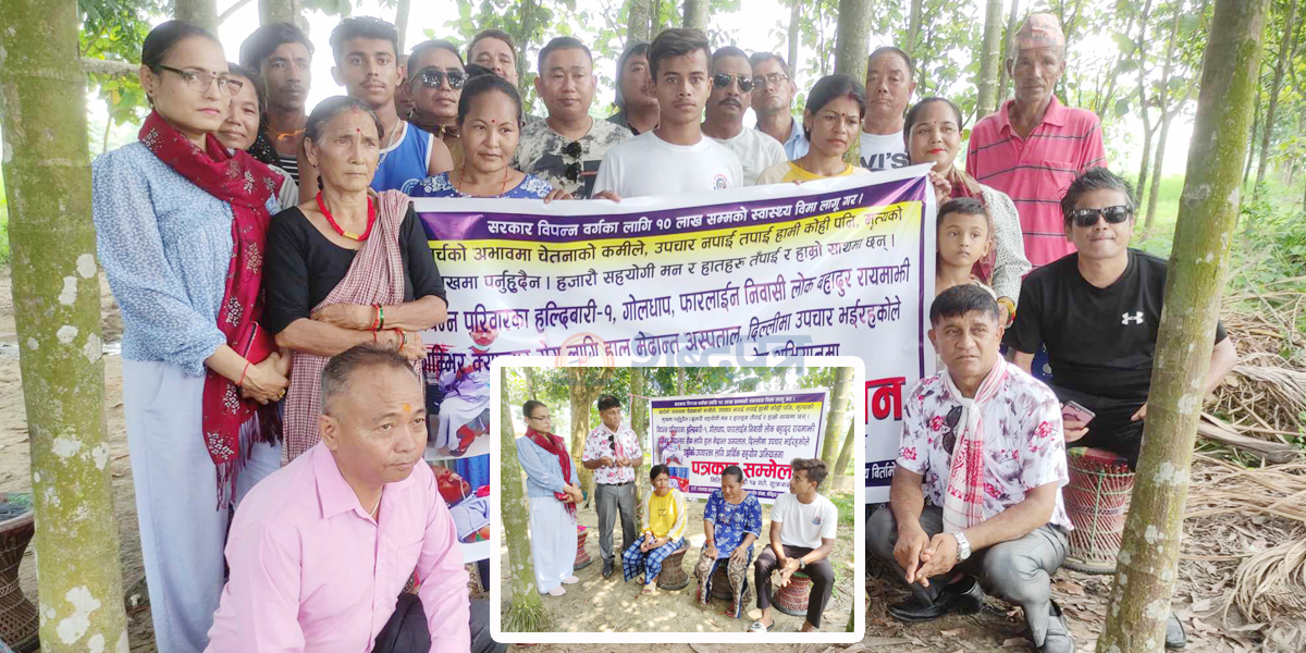    क्यान्सर रोग लागेर भएको श्रीसम्पत्ती सकिएपछि परिवारद्धारा आर्थिक सहयोगको अपिल (भिडियोसहित) 