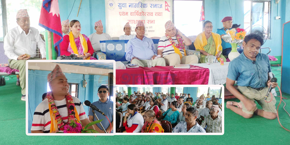 युवा नागरिक समाजको प्रथम बार्षिकोत्सव तथा साधारणसभा बिर्तामोडमा (भिडियोसहित) 