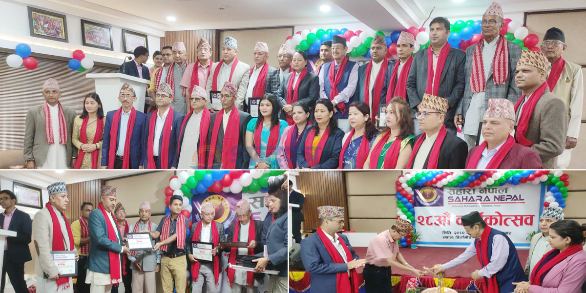 सामाजिक कार्य गर्दै मनायो सहारा नेपालले २८ औं बार्षिकोत्सव(भिडियोसहित)  
