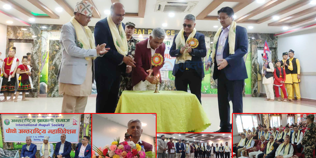 अन्तर्राष्ट्रिय झापाली समाजको अध्यक्षमा ढुंगाना, महासचिवमा पोखरेल (भिडियोसहित)  