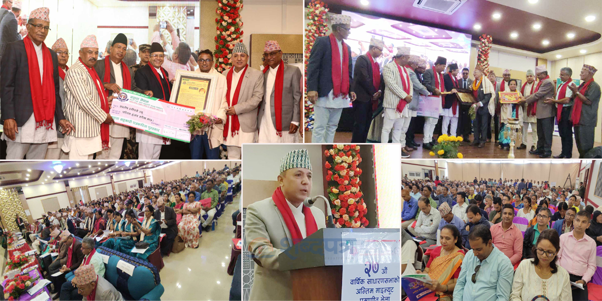प्रधानाङ्गलाई ‘राष्ट्रिय ब्यक्तित्व सम्मान पुरस्कार’ र न्यौपानेलाई ‘सहारा सहकारी पत्रकार पुरस्कार’ (भिडियोसहित) 