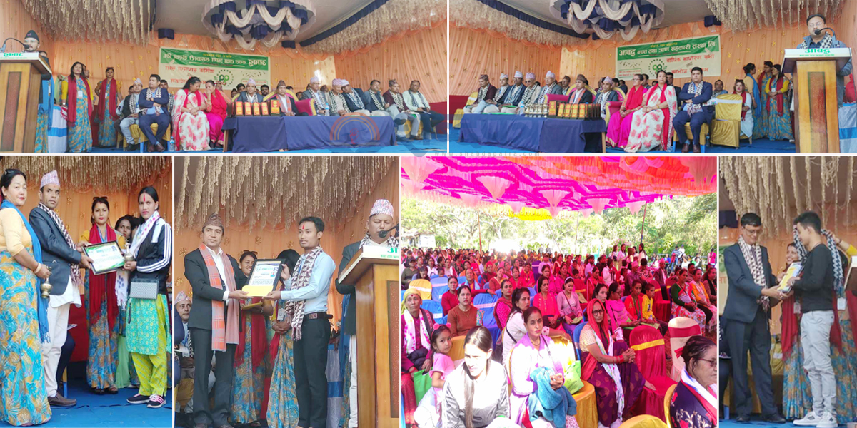 आवद्ध साकोसको ११ औं बार्षिक साधारणसभामा दर्जनौ सम्मानीत (भिडियोसहित) 