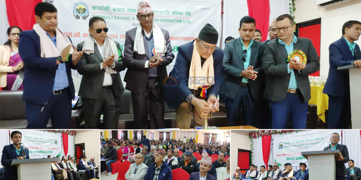 कर्णाली साकोसको २३ औं बार्षिक साधारणसभाको अन्तिम माइन्यूट प्रमाणीकरणमा ११ जना कर्मचारीसहित १३ जना सम्मानीत (भिडियोसहित) 