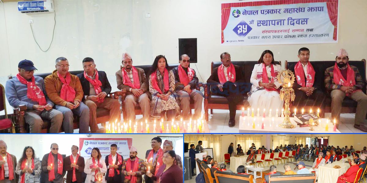 पत्रकार महासंघ झापाले यसरी मनायो ३५ औं स्थापना दिवस (भिडियोसहित) 
