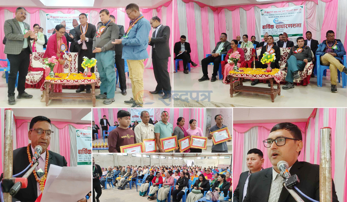 श्री सुनकोशी साकोसको १७ औं बार्षिक साधारणसभा सम्पन्न  (भिडियोसहित) 
