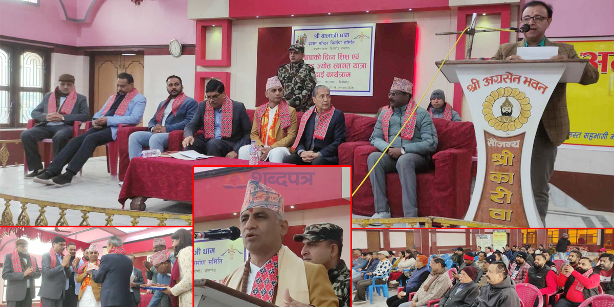  बाबाको दिव्य शीश एवंम् अखण्ड ज्योत लिन जाने टोलीलाई मुख्यमन्त्री कार्कीले गरे बिदाई (भिडियोसहित) 
