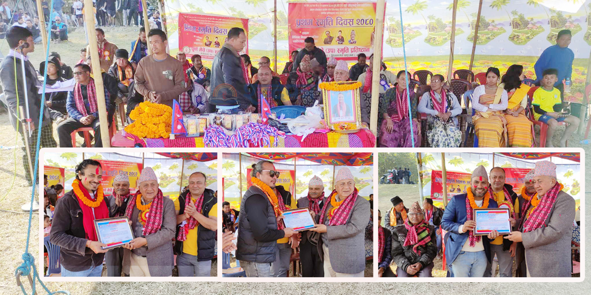  धाइजनमा कलाकार, गायक, खेलाडी, सामाजिक ब्यक्तित्वसहित डेढ दर्जनवढीलाई सम्मान (भिडियोसहित)  