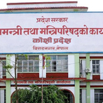 विराटनगरमा मुख्यमन्त्री सम्मेलन हुँदै 