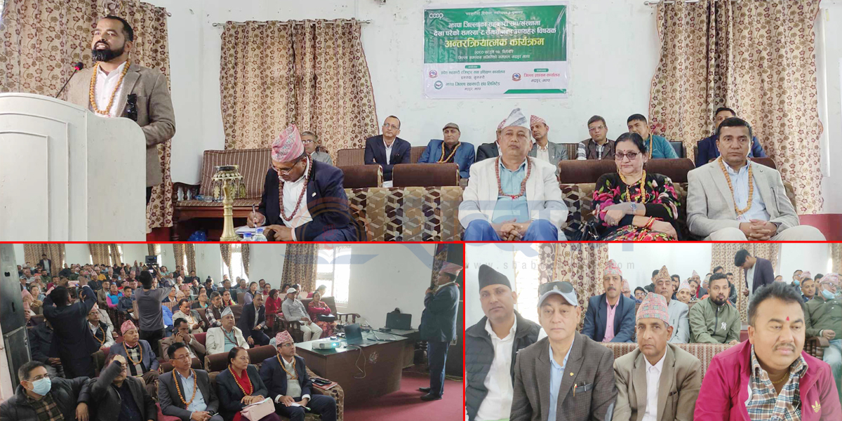 सहकारी संघ–संस्थामा देखिएका समस्या समाधानका लागि झापामा सरोकारवालासँग अन्तरक्रिया (भिडियोसहित) 