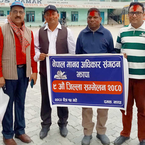 नेपाल मानव अधिकार संगठन झापा सभापतिमा न्यौपाने