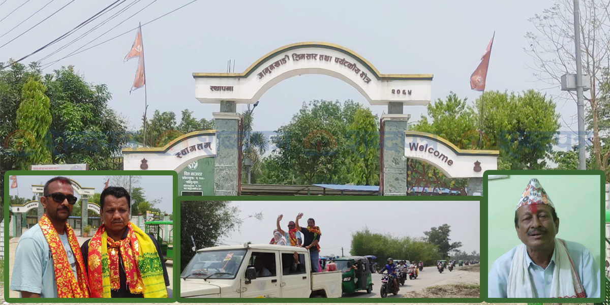 जामुनवारी सामुदायिक बनमा निर्वाचितले गरे बिजयी र्याली (भिडियोसहित) 