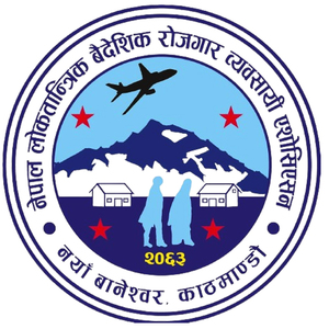 स्पष्टीकरण पेस नगरेको भन्दै एसोसिएसनद्वारा ४ सदस्य निष्कासित