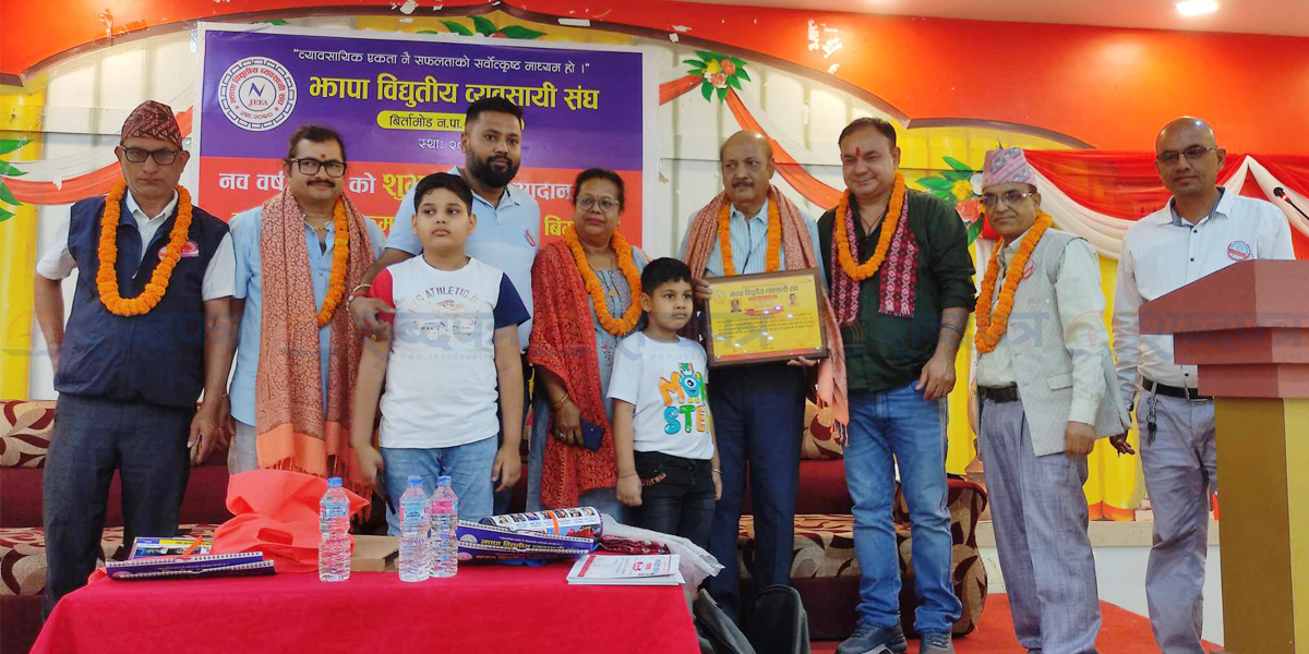 झापा बिद्युतीय ब्यवसायी संघद्धारा अग्रवाल दम्पती सम्मानीत (भिडियोसहित)   