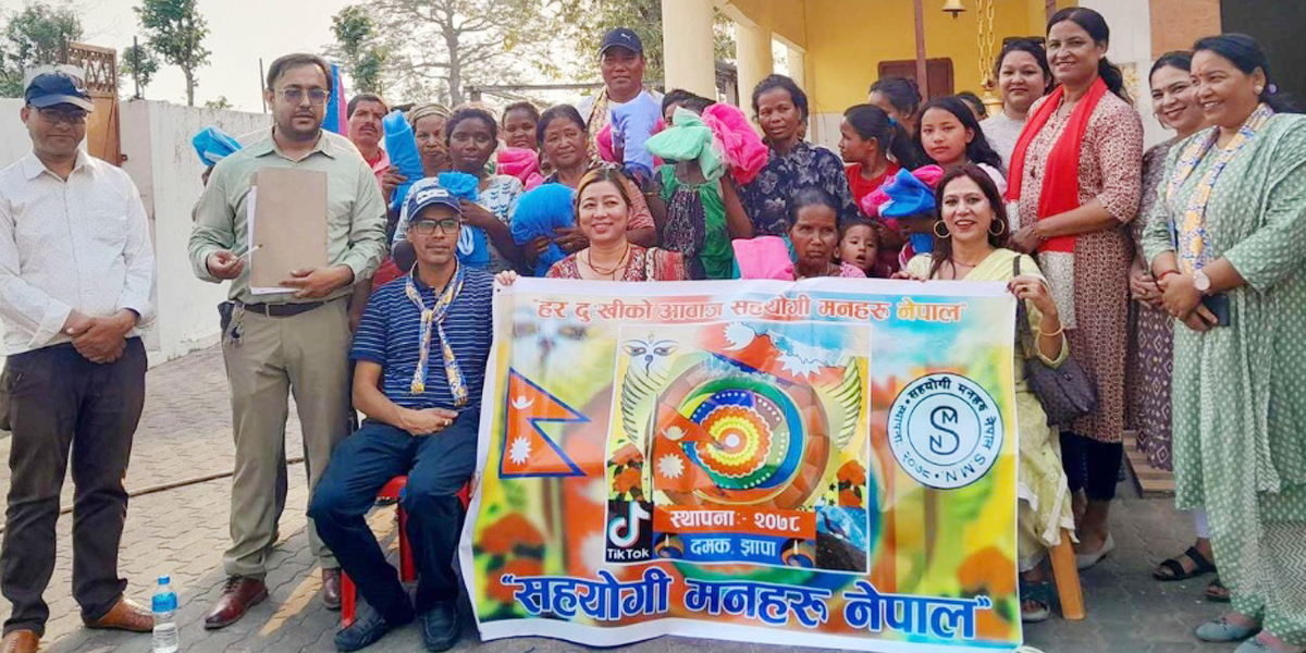 सहयोगी मनहरु नेपालको निःशुल्क झुल बितरण अभियान शुरु (भिडियोसहित) 