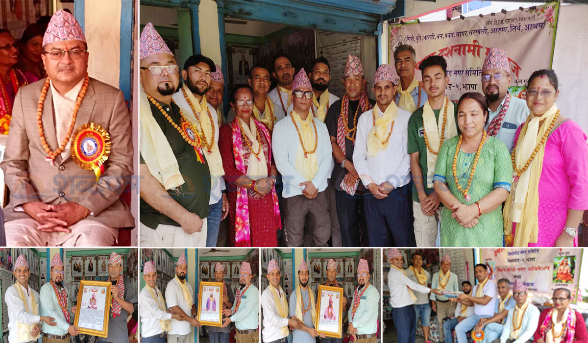 दशनामी समाज बिर्तामोड नगरको अध्यक्षमा खड्गराज गिरी (भिडियोसहित) 