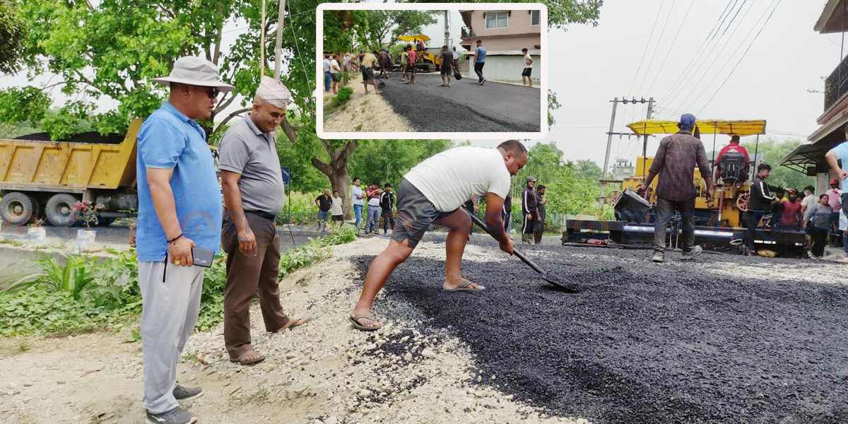 अर्जुनधारा नगर प्रमुखको सहभागीतामा सहिद सुखानी पार्क जाने बाटो कालोपत्रे हुँदै (भिडियोसहित)  
