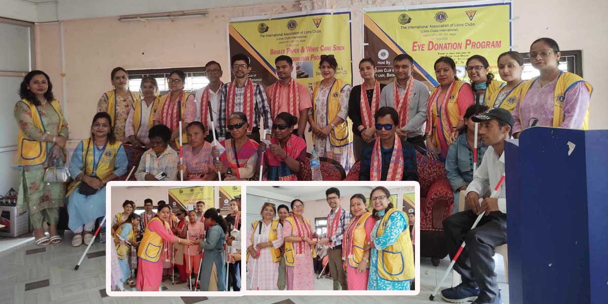 लायन्स स्मार्ट लेडी बिर्तामोडले नेत्रहीनका लागि सेतो छडी बितरण गर्दै गरे आँखा दान (भिडियोसहित) 