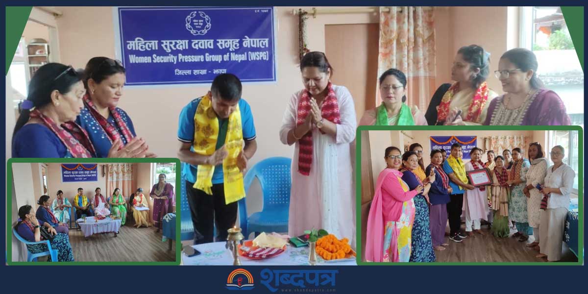 बिर्तामोडमा महिला सुरक्षा दवाव समुह नेपालको कार्यालय स्थापना (भिडियोसहित) 