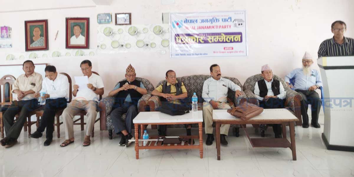 तीन दल मिलेर नेपाल जनमुक्ति पार्टी एकीकरणसँगै जिम्मेवारी हेरफेर (भिडियोसहित) 