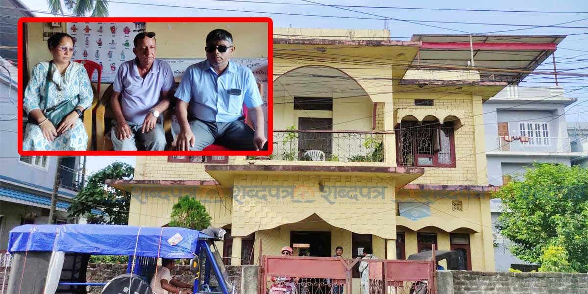 बिर्तामोड अपाङ्गता स्वावलम्वन संस्थाको गम्भीर ध्यानकर्षण (भिडियोसहित) 