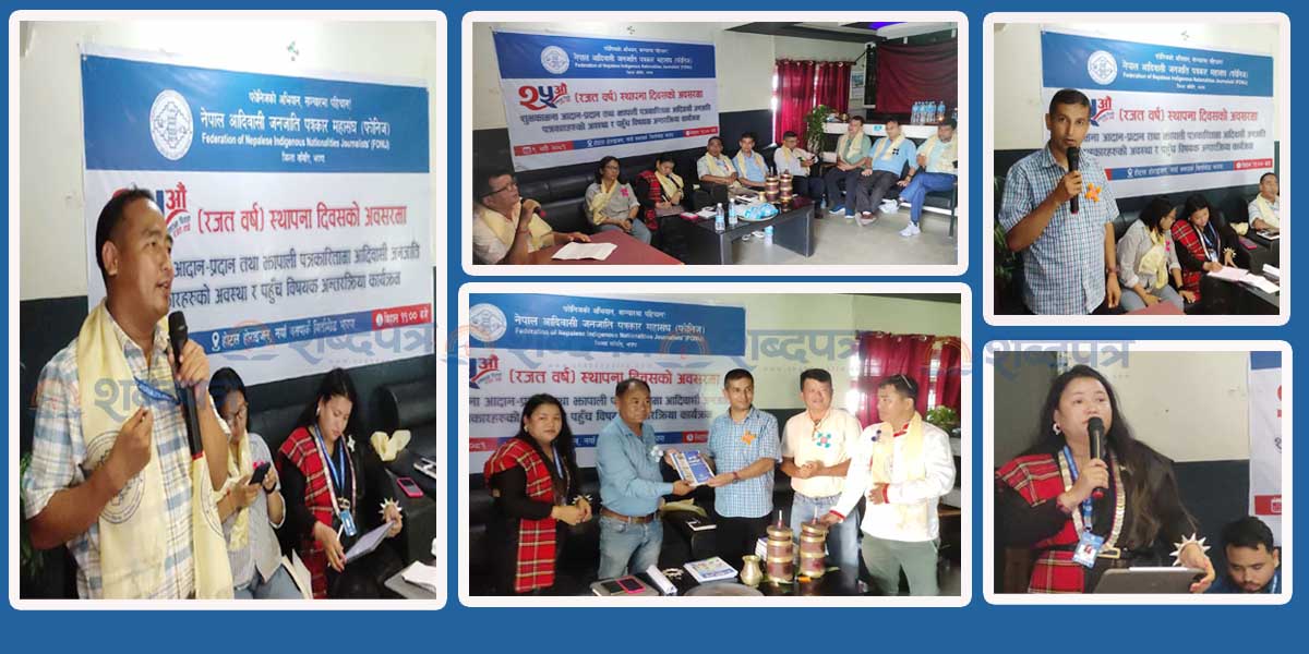 फोनिज झापाले बिर्तामोडमा मनायो २५ औं स्थापना दिवस (भिडियोसहित)  