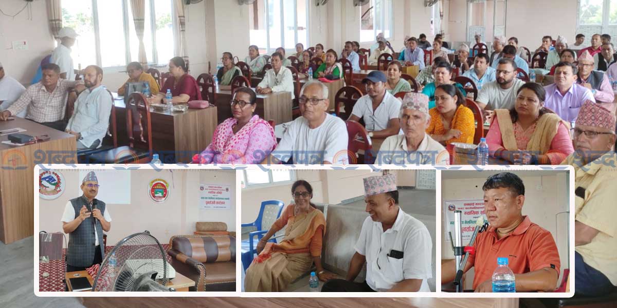 न्याय तथा मेलमिलाप कार्यसम्पादन सम्बन्धी कनकाईमा पूनर्ताजगी कार्यक्रम (भिडियोसहित) 