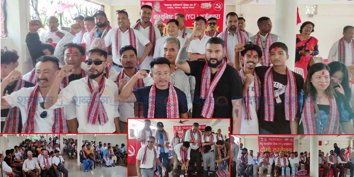 वाइसिएल अर्जुनधाराको नेतृत्व चयन, अध्यक्षमा अर्जुन (भिडियोसहित)  