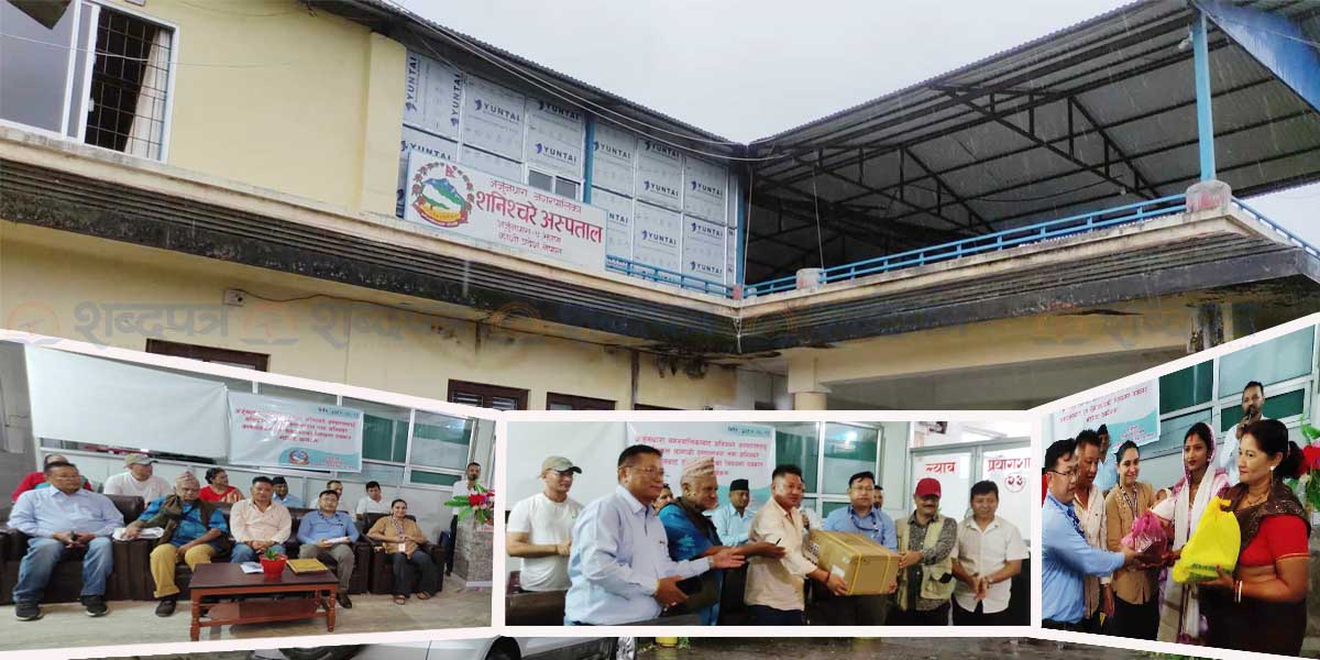 अर्जुनधारा नगरद्धारा शनिश्चरे नगर अस्पताललाई ७६ लाखको स्वास्थ्य उपकरण एवम् सामाग्री हस्तान्तरण (भिडियोसहित)