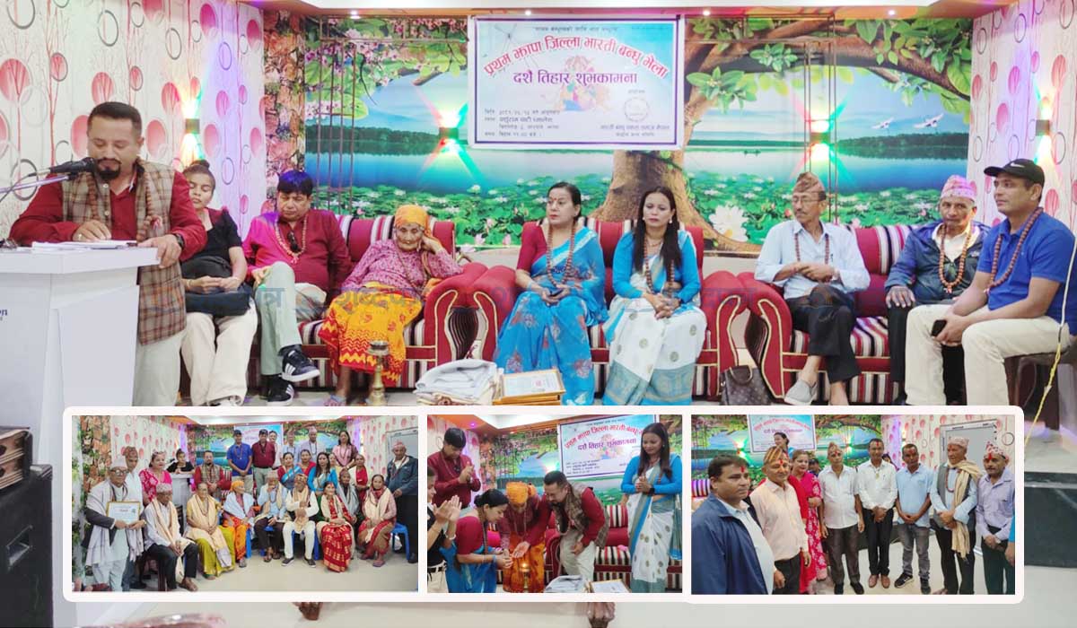 भारती बन्धु एकता समाज नेपालद्धारा प्रतिभाशाली ब्यक्तित्व तथा जेष्ठ नागरिकलाई सम्मान (भिडियोसहित)  