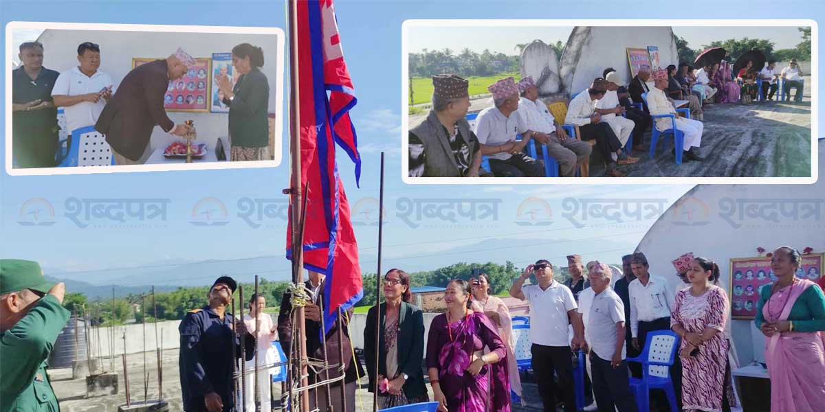 संविधान दिवसमा कनकाई नगरमा राष्ट्रिय झण्डात्तोलन (भिडियोसहित) 