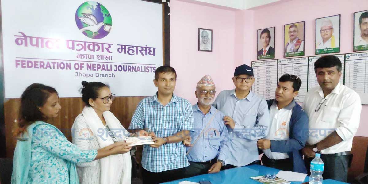 स्व. पत्रकार नेत्र पाठकको परिवारलाई पत्रकार महासंघ झापाको एक लाख सहयोग (भिडियोसहित) 