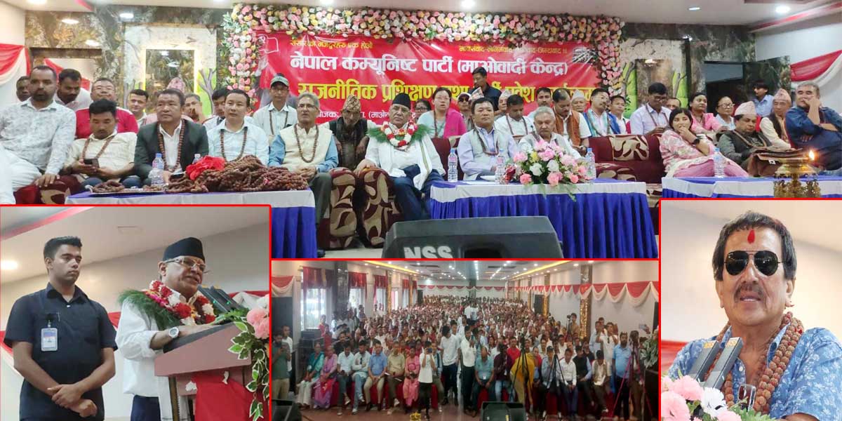  माओवादीप्रति बढेको आकर्षणले २०६४ कै निर्वाचनको झल्को : अध्यक्ष प्रचण्ड (भिडियोसहित) 